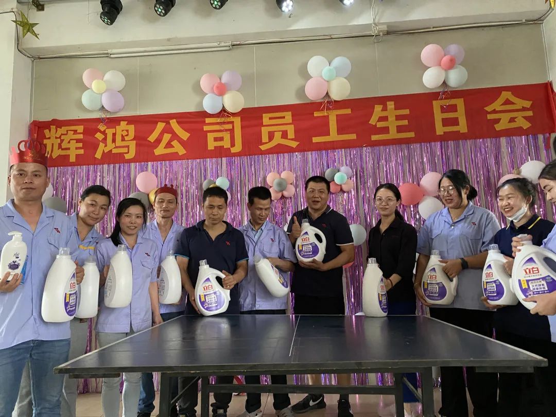 huihong الربع الأول حفلة عيد ميلاد الموظف
